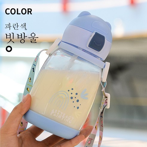 DFMEI 여름 큐티베어 빨대컵 아웃도어 스트랩 플라스틱 물컵 인플루언서 텀블러, 푸른 비, 600