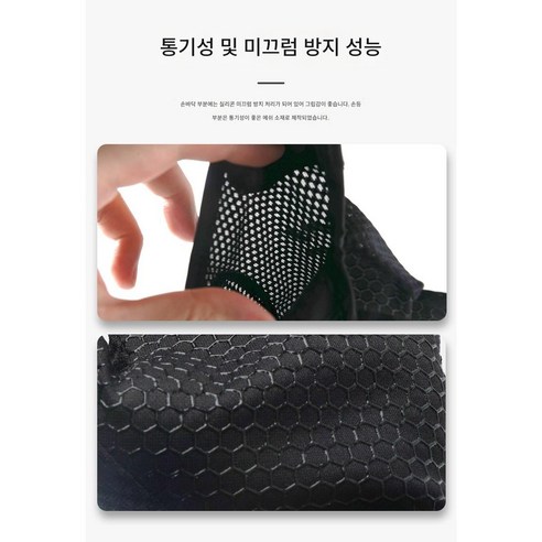 땀과 미끄럼 방지! 쾌적한 여름 낚시를 위한 완벽한 선택