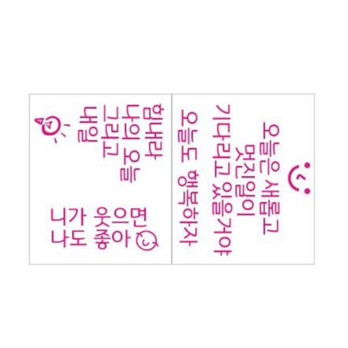 레터링모음02, 핫핑크