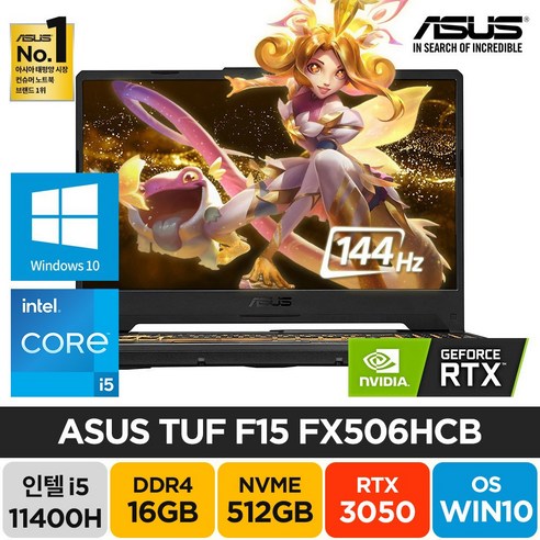 ASUS TUF Gaming F15 FX506HCB i5-11400H / RTX3050 윈도우10 주식 배그 롤 고성능 게이밍 가성비 노트북