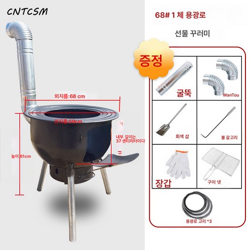 이동식 장작난로 농촌 장작난로 가정용 장작난로 야외 화로 가마솥 흙냄비내구성 가마솥, 일체형 레인지 68cm+3코일+레인지세트