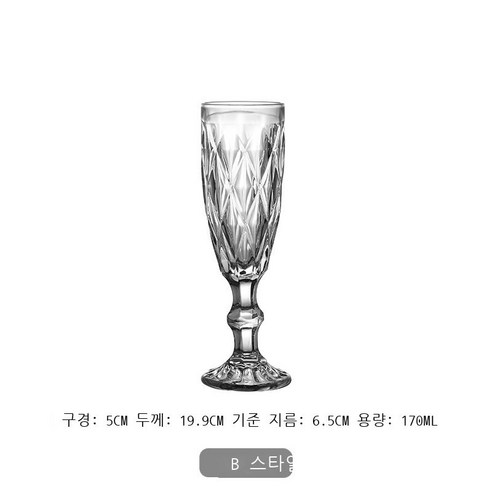 크리스탈 샴페인 컵 고안가 비계 백포도주 컵 거품주 와인 컵 주스 컵2p, B, 투명도
