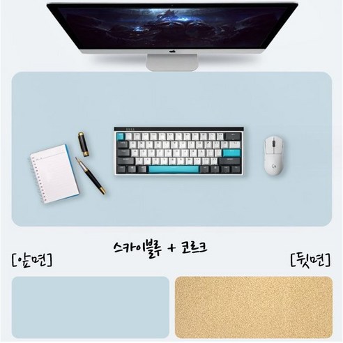 15종 가죽 와이드 키보드 패드 데스크 매트 양면 코르크 장패드, 90 X 45CM, 1개, 스카이블루