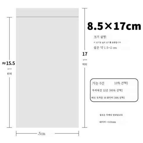 ZZJJC 휴대폰 방수방진 밀폐백 투명커버 두껍게 자가봉입파우치 공용 터치 가능, 8.5x17cm, [서브 얇은] 100 대량 공급 업체가 설치되었습니다