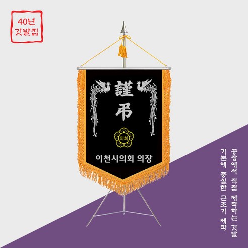 서초구 장례식장 근조화환 상갓집 조의꽃 배달 보내기, 황색