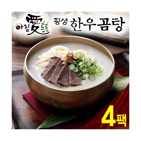 [] [名品횡성청정한우]아침 愛 든든 횡성한우 곰탕(600g) 5팩, 5개