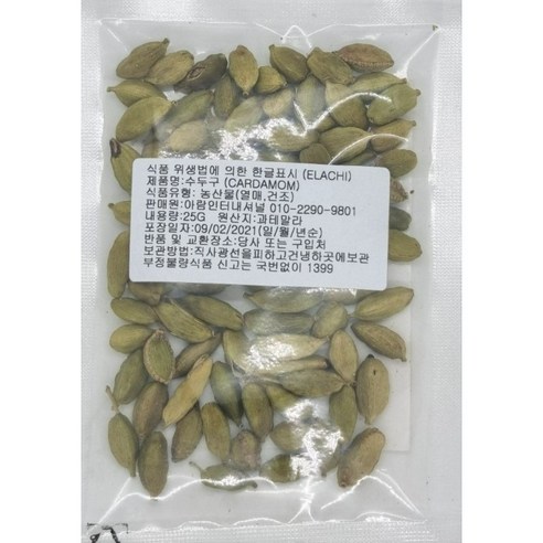 카다멈 하나로 특별한 요리를 경험하세요