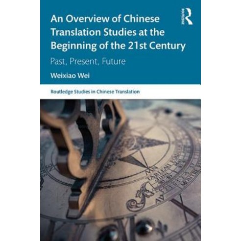 An Overview of Chinese Translation Studies at the Beginning of the 21st Century: Past Present Future Paperback, Routledge, English, 9780367209872