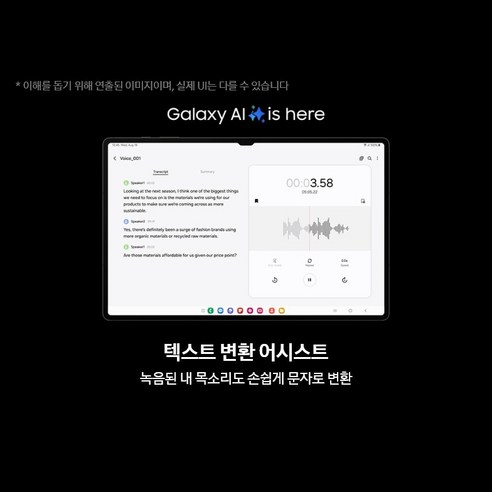 갤럭시탭 S9: 엔터테인먼트와 생산성의 새 차원