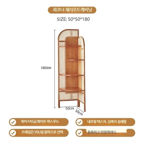 현대미니멀 리스트 공간활용 선반 코너캐비넷 ㄱ자 캐비넷, 단일사이즈, 좌코너 체리우드