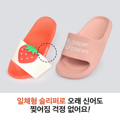 페이퍼플레인키즈 아동용 슬리퍼 실내화: 편안함, 스타일, 내구성을 갖춘 최고의 선택