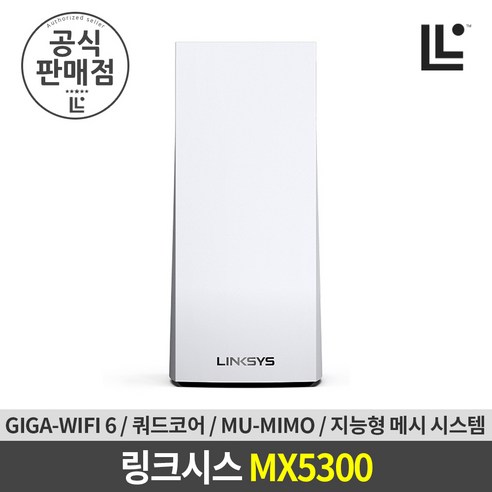 링크시스 벨롭 WiFi 6 메시 ax 기가 유무선공유기