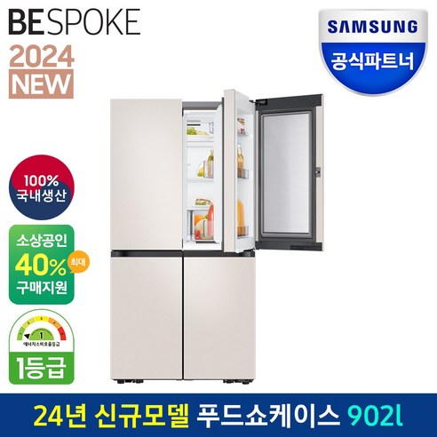 삼성전자 비스포크 RF90DG91114E 1등급 4도어 매트크림베이지