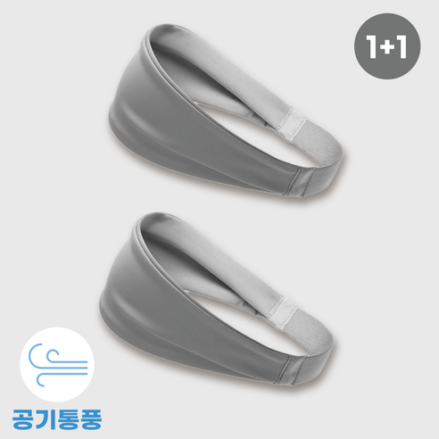 뉴오르 스포츠 운동 쿨 헤어 머리 밴드 여성 남자 1+1, 그레이