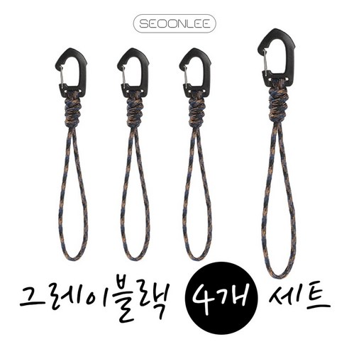 강력한 고정력과 편리성으로 당신의 캠핑을 완벽하게!