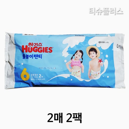 [유한킴벌리] 남녀공용 하기스 물놀이 팬티 기저귀 6단계 2매, 6단계, 4매 6단계 × 4매 섬네일