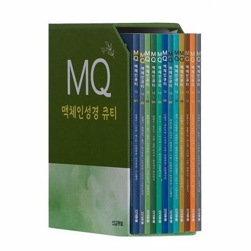 MQ 맥체인큐티 세트, 선교횃불, 김홍양,임건혁,정현기,김종인 공편