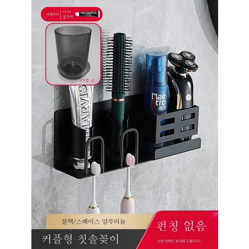 ZZJJC 칫솔걸이 펀칭 프리 스페이스 알루미늄 전동 양치 가글컵 욕실 선반 벽걸이 화장실치약 수납, 블랙 2인+2가운컵