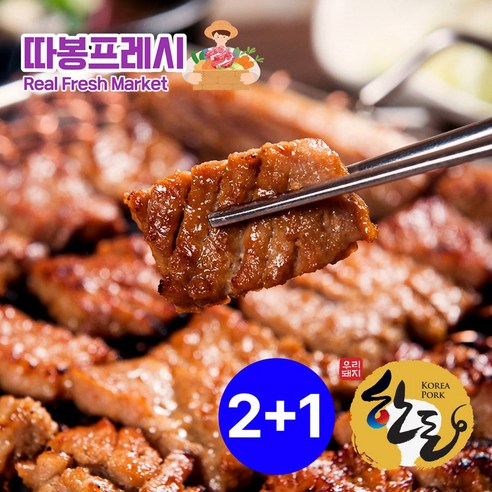 따봉프레시 한돈 제주흑돼지 수제 양념왕구이 칼집 솔잎 숯불돼지구이, 2개, 1kg