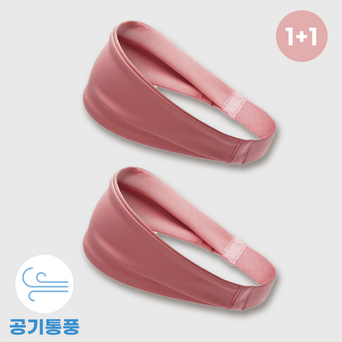 뉴오르 스포츠 운동 쿨 헤어 머리 밴드 여성 남자 1+1, 코랄핑크