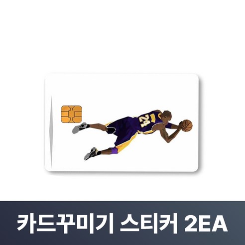 맥맨 카드꾸미기 스티커 신용카드 커버, 2개, M-09