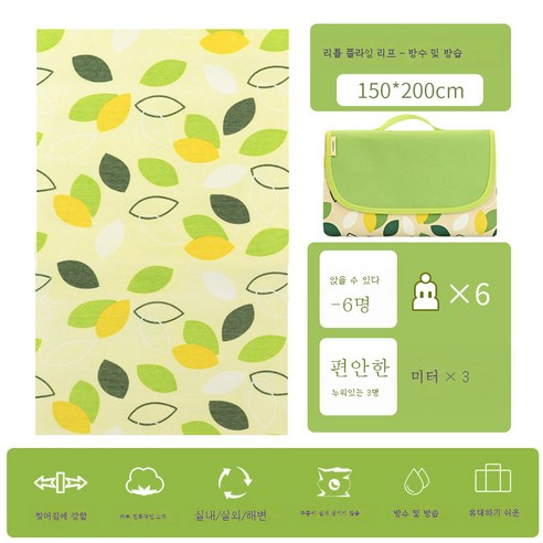 DFMWI.피크닉 매트.Picnic mat.--피크닉 매트 야외 휴대용 방수 방습 매트 두꺼운 피크닉 헝겊 봄나들이 야취 ins 가을나들이 매트, 두꺼운내마모성양면방수200*150앉아6인용