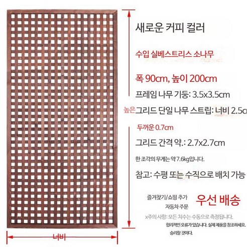 부식 방지 목재 울타리 파티션 가림막 펜스, 마당과 정원을 꾸미는 테라스나 옥상을 위한 고급 나무 울타리, 전원주택용 20_브라운 색상 폭 90×높이 200cm Pinu, 1_특대 철제휀스 부식 방지 목재 울타리 파티션 가림막 펜스, 마당과 정원을 꾸미는 테라스나 옥상을 위한 고급 나무 울타리, 전원주택용 20_브라운 색상 폭 90×높이 200cm Pinu, 1_특대 철제휀스