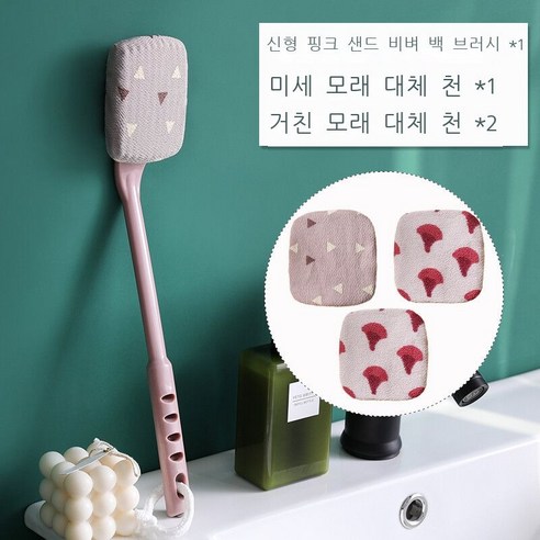 때밀이 신기 목욕 닦다 등 긴 손잡이 강력 밀다 진흙 구애받지 않다 때밀이 수건 여자 등 목욕 솔 때밀이 신기량 대종우 핑크 굵은 모래 (대치포), 대삼각 가루 모래+1 가루 천+2 가루 거친 천