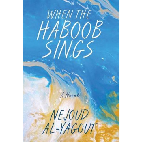 (영문도서) When the Haboob Sings Hardcover, Gatekeeper Press, English, 9781642376098
