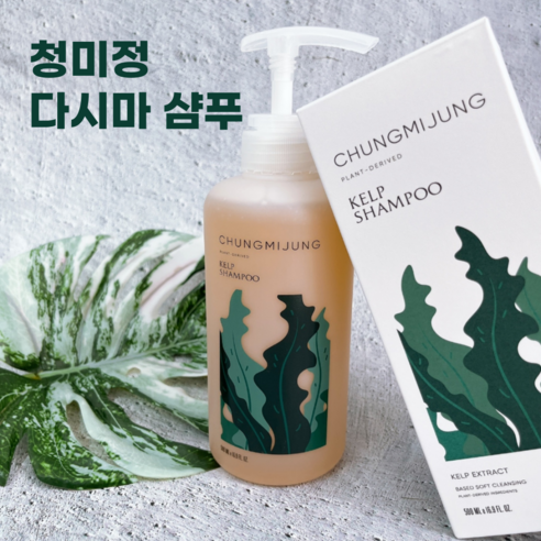 [본사정품] NEW 청미정 다시마 샴푸 CHUNGMIJUNG 발효한 다시마 추출물 순한 두피 관리 샴푸 건조한 두피 촉촉 부드러운 보습감 건강한 모발 관리, [단일상품] 다시마 샴푸, 1개, 500ml