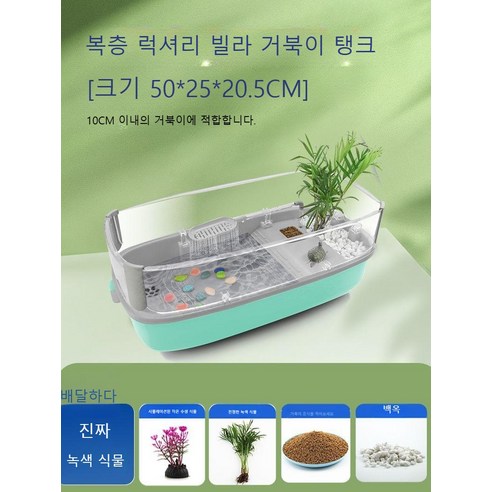 4086 거북이 수조 어항 거북이어항 생태 일광욕 가정용, 하늘색 큰