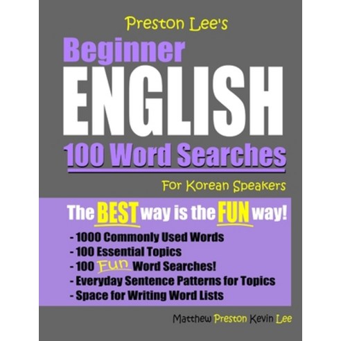Preston Lee''s Beginner English 100 Word Searches For Korean Speakers Paperback, Independently Published, 9798695135268