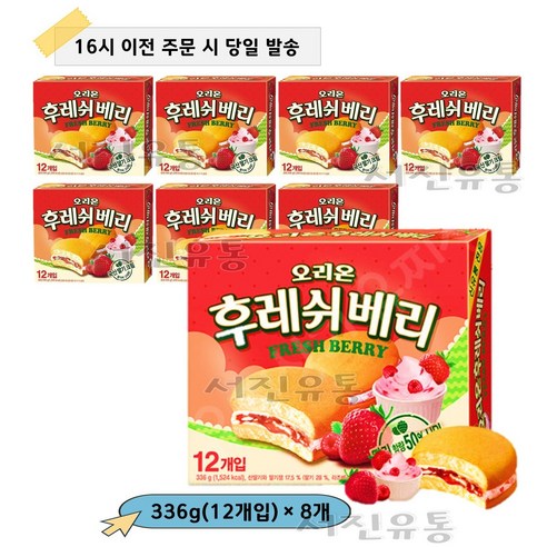 오리온 딸기 후레쉬베리