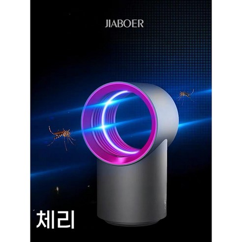 모기퇴치기 파리 해충 벌레 날파리 포충기 가정용 USB충전용 휴대용 프리미엄, 체리