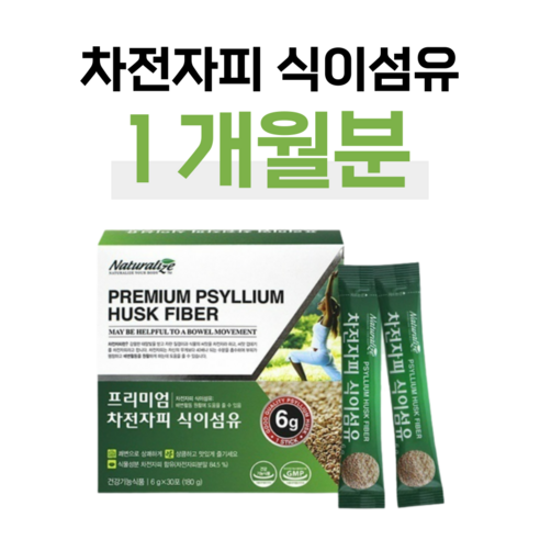 차전자피 식이섬유 배변활동 원활도움 하루 1포 물과함께 쾌변 식물성 차전자피 스틱 분말 오렌지향 쾌변 도움 홈쇼핑 프리미엄 골드 추천 영양제 성분 가격 효능 비교, 1개, 6000mg x 30포 (하루1포), 180g 비너톡 Best Top5