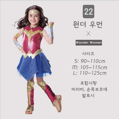 어벤져스 코스튬 옷 스파이더맨 캡틴 아이언맨 의상 할로윈