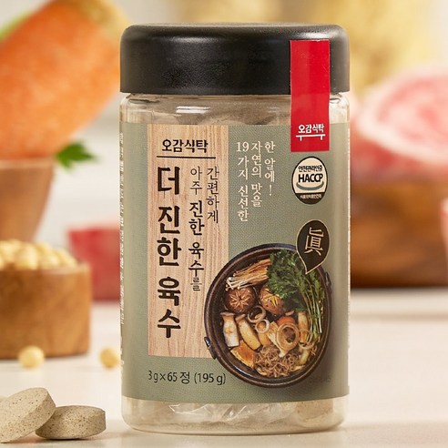 맛있고 간편한 육수