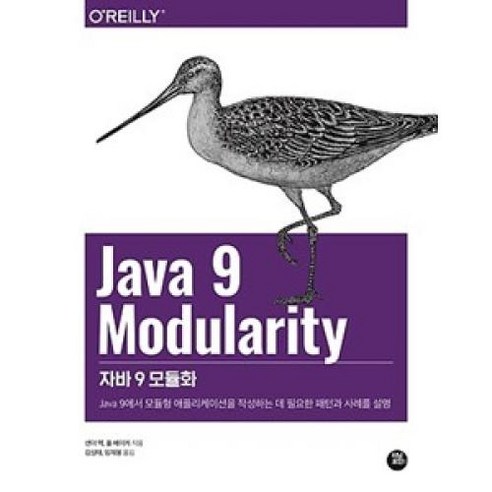 자바 9 모듈화, 터닝포인트