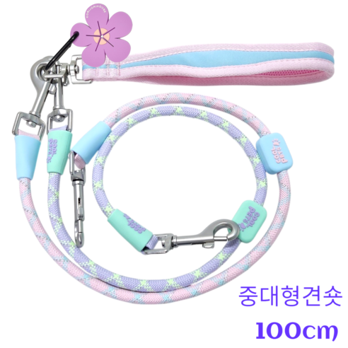 쿨펫츠 다같이가자 트윈리드줄 1.5m 다견산책줄, 납작핑크+숏핑크*숏퍼플, 1세트