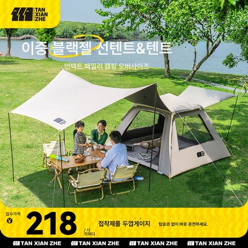 텐트 야외 휴대용 접이식 캠핑