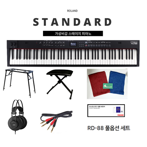 롤랜드 RD88 스테이지 피아노 RD-88 디지털피아노 - 디지털피아노 | 쿠팡