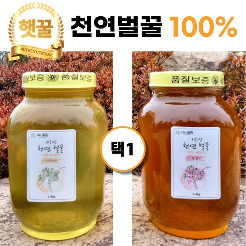 지리산 토종 100% 자연산 아카시아 잡화 국산 천연 벌꿀 2.4kg 1병, 아카시아 1병, 1개