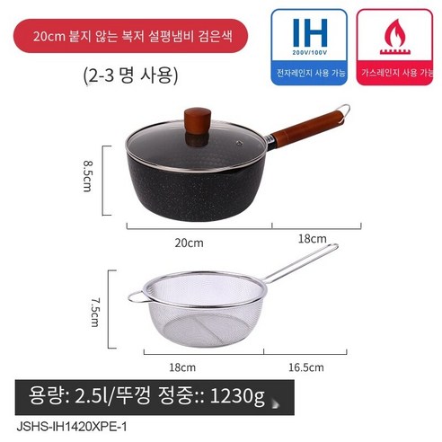 일본식 싱글 핸들 스노우 팬 스테인리스 바구니 인스턴트 국수 냄비 수프 냄비 우유 냄비 프라이 가정용 스틱 냄비, Black-20CM[냄비커버+필터바구니], 하나