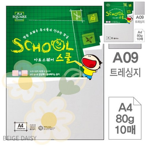 BG A4칼라용지 10매 아트스퀘어 스쿨 트레싱지 A4 80G 트레이싱지