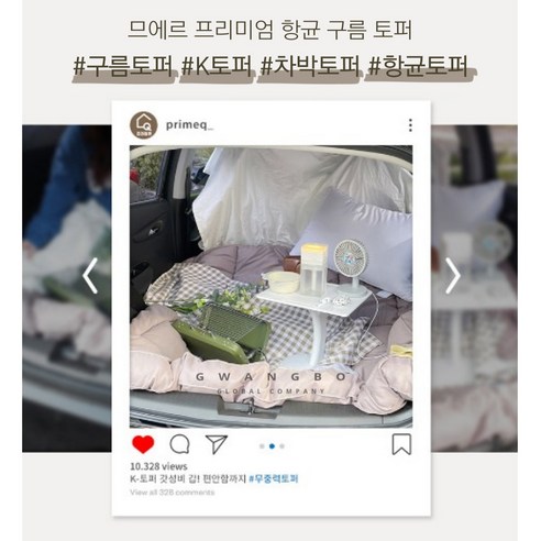 토퍼매트리스 할인가격