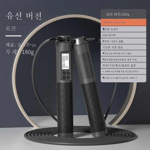 ZZJJC 마그네트론 줄넘기 스마트카드 계산 가능 타이밍 헬스 줄넘기 줄넘기, 마그네트론와이어블랙