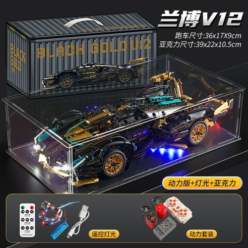 빌딩블록 MOC v12슈퍼카 조립브릭 스포츠카 자동차모형 컨셉트카 블럭 레이싱, H. E+라이트+아크릴