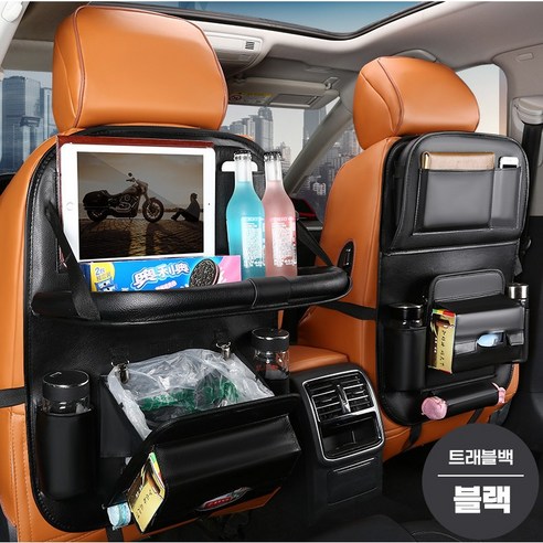 차량용 트래블백 4in1 킥커버 테이블 포켓 수납함, 1개, 블랙