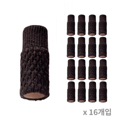 마리포레 흘러내리지않는 니트 의자 발커버 소음방지 스크래치방지 8개, 다크브라운, 16개