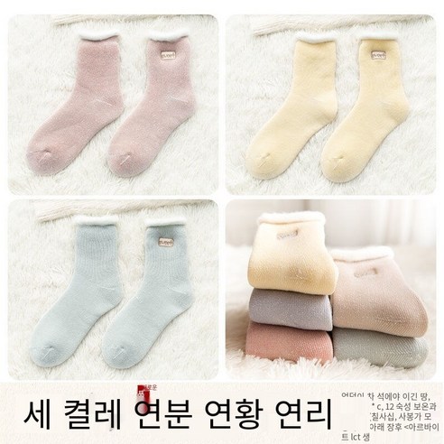 【DF】 겨울 두꺼운 양말 여성 중반 두꺼운 슈퍼 두꺼운 차가운 가을 겨울 따뜻한 수면 여분의 두꺼운 양말